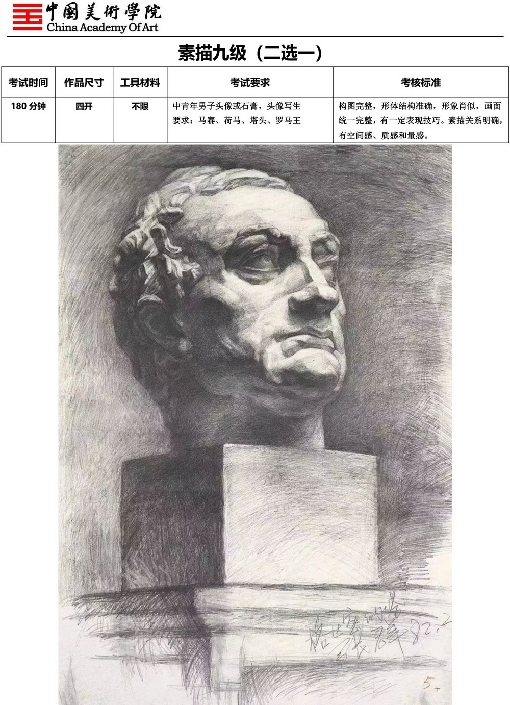 素描考级-素描-东方意象官方网站 素描考级-素描-东方意象官方网站